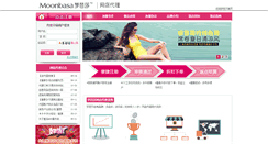 Desktop Screenshot of fenxiao.moonbasa.com