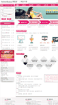 Mobile Screenshot of fenxiao.moonbasa.com