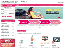 Tablet Screenshot of fenxiao.moonbasa.com
